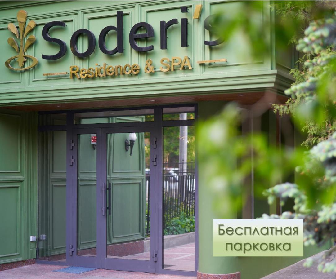 Soderi'S Residence & Spa Moscú Exterior foto